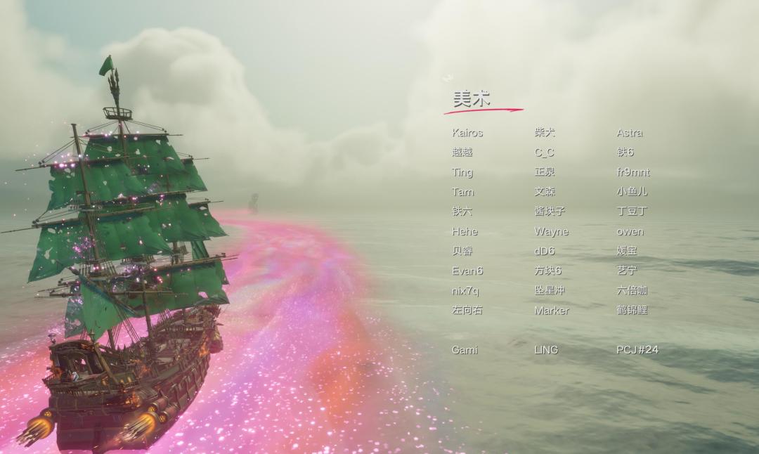 【闹海攻略】分享一下打过猩红女爵的船 8