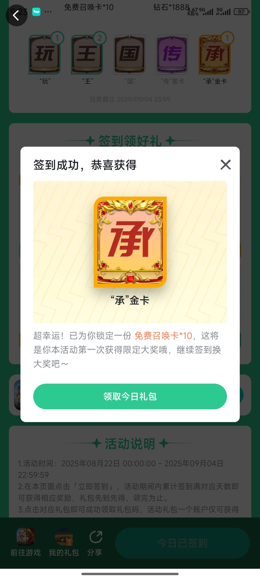 动态图片 1