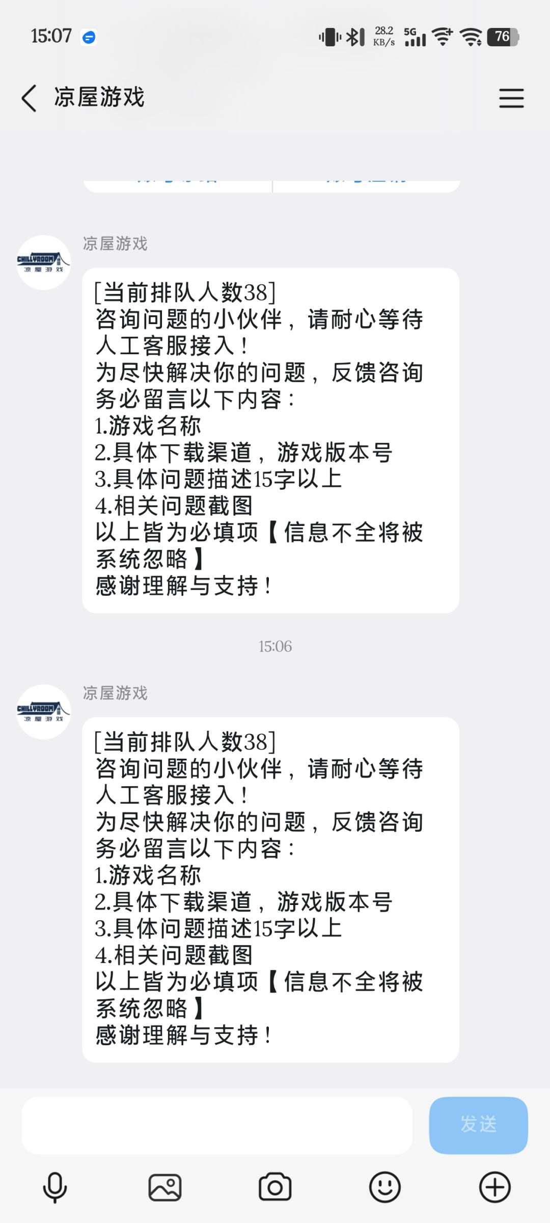 开个贴记录一下bug处理速度 1