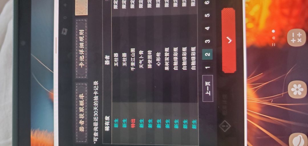 八十抽六红，欧不欧？全歪了！全歪了！！！ 2