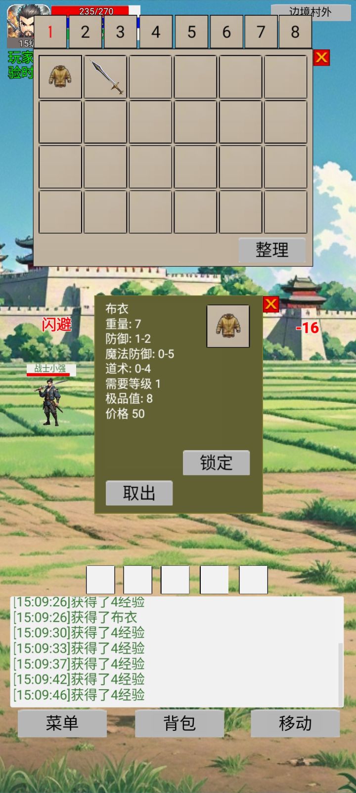 没有一点极品值是对的[表情_裂开]截图