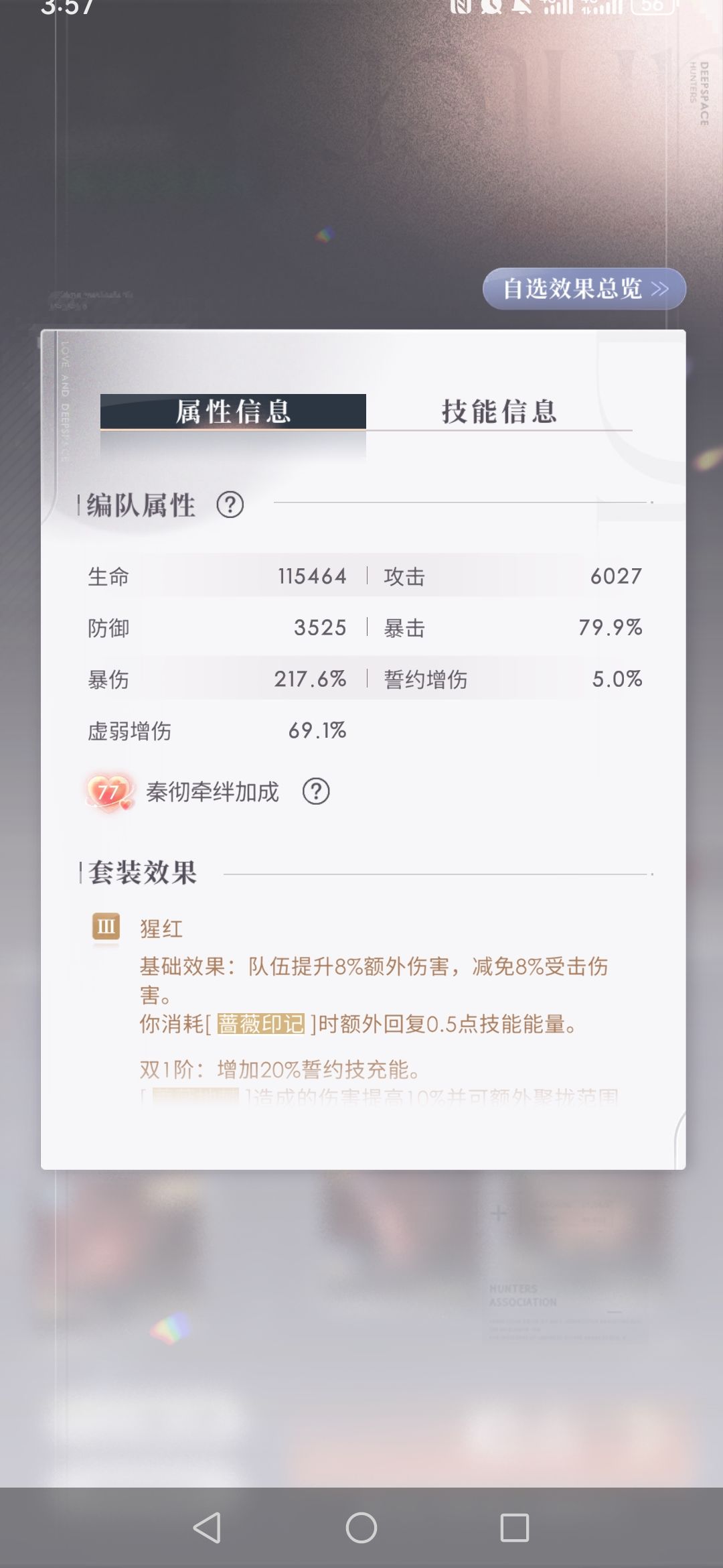 打不过该怎么办？ 3