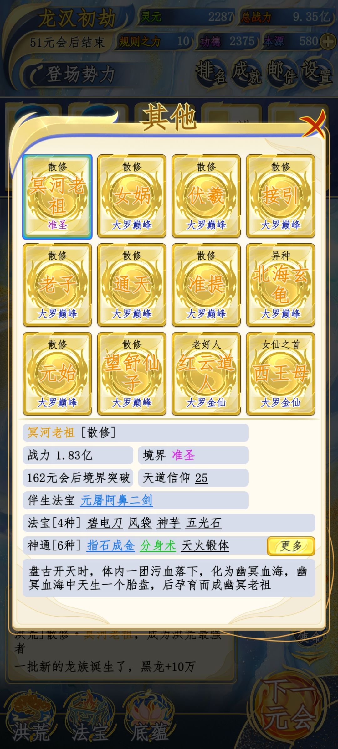 最强黑马 1