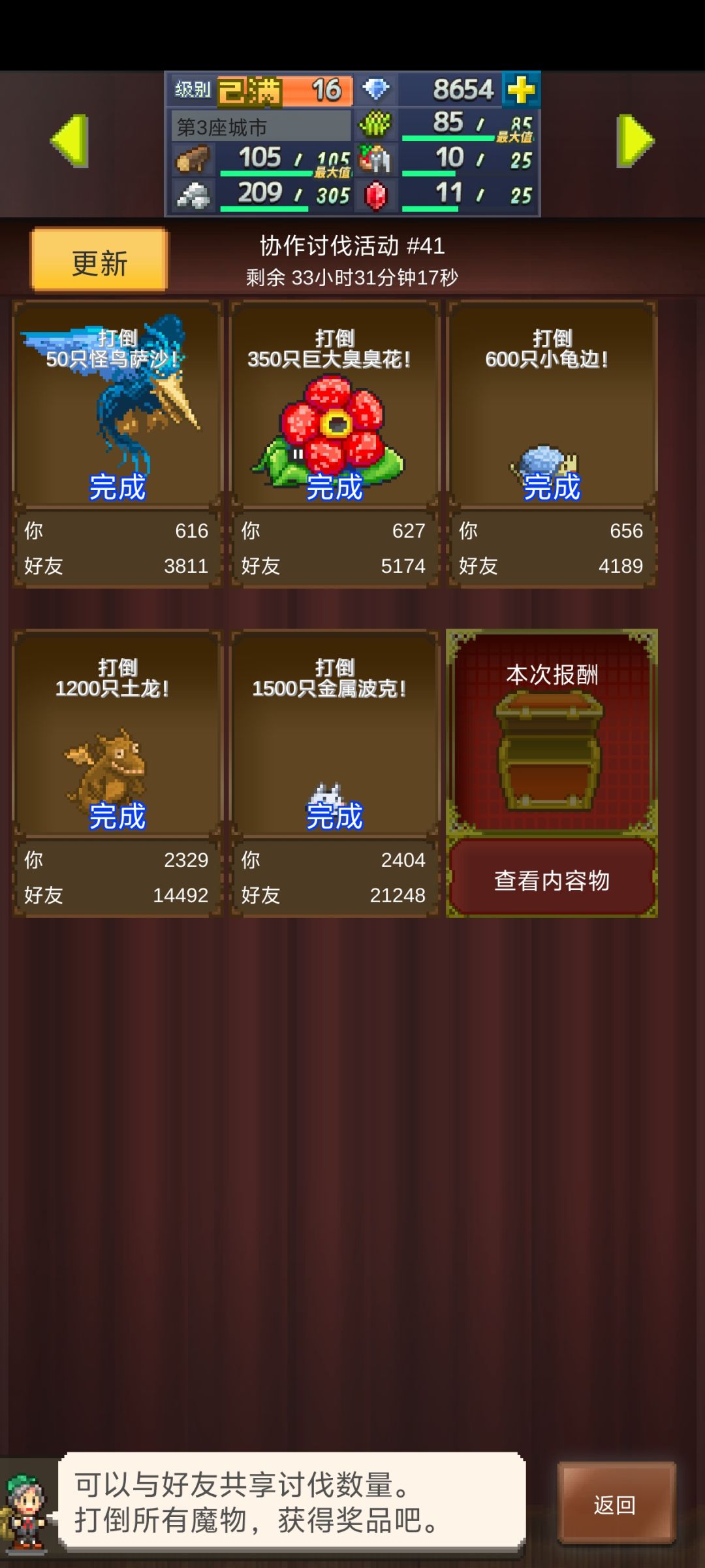 周常末班车,领完自删10.6~10.12(己结束) 1