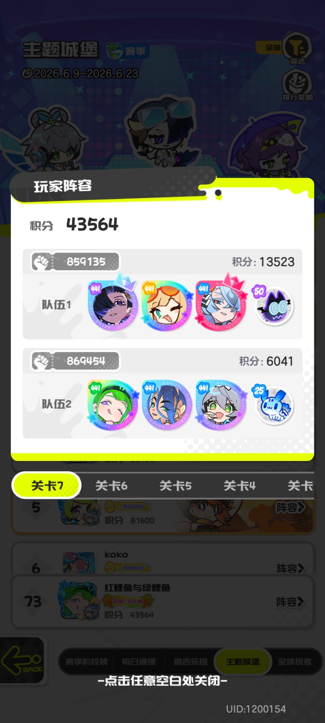 零氪屯屯鼠第五十六天打卡,S1赛季第十四天 3