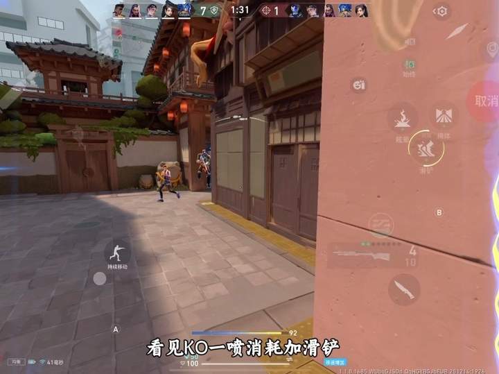 无畏契约手游截图
