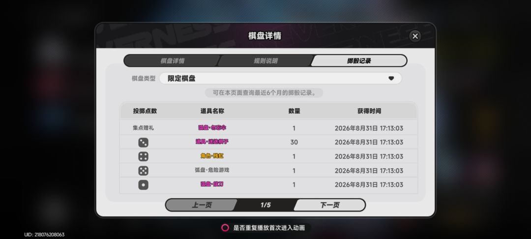 20抽出了两个up 5
