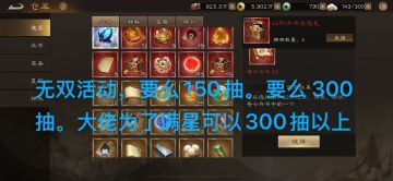 平民无双的选择和规划