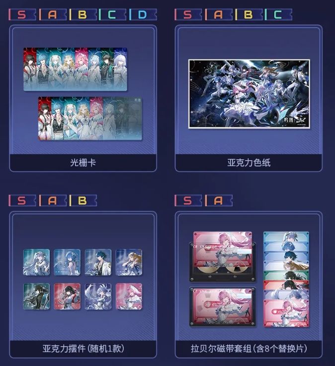 鸣潮演唱会623开抢!1280元档票量仅七成~ 2