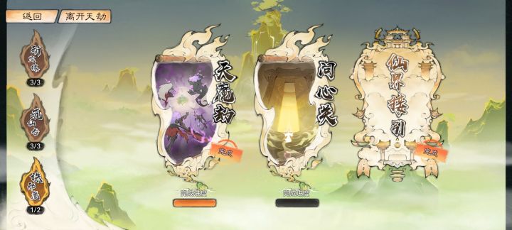 飞升后有啥区别没截图