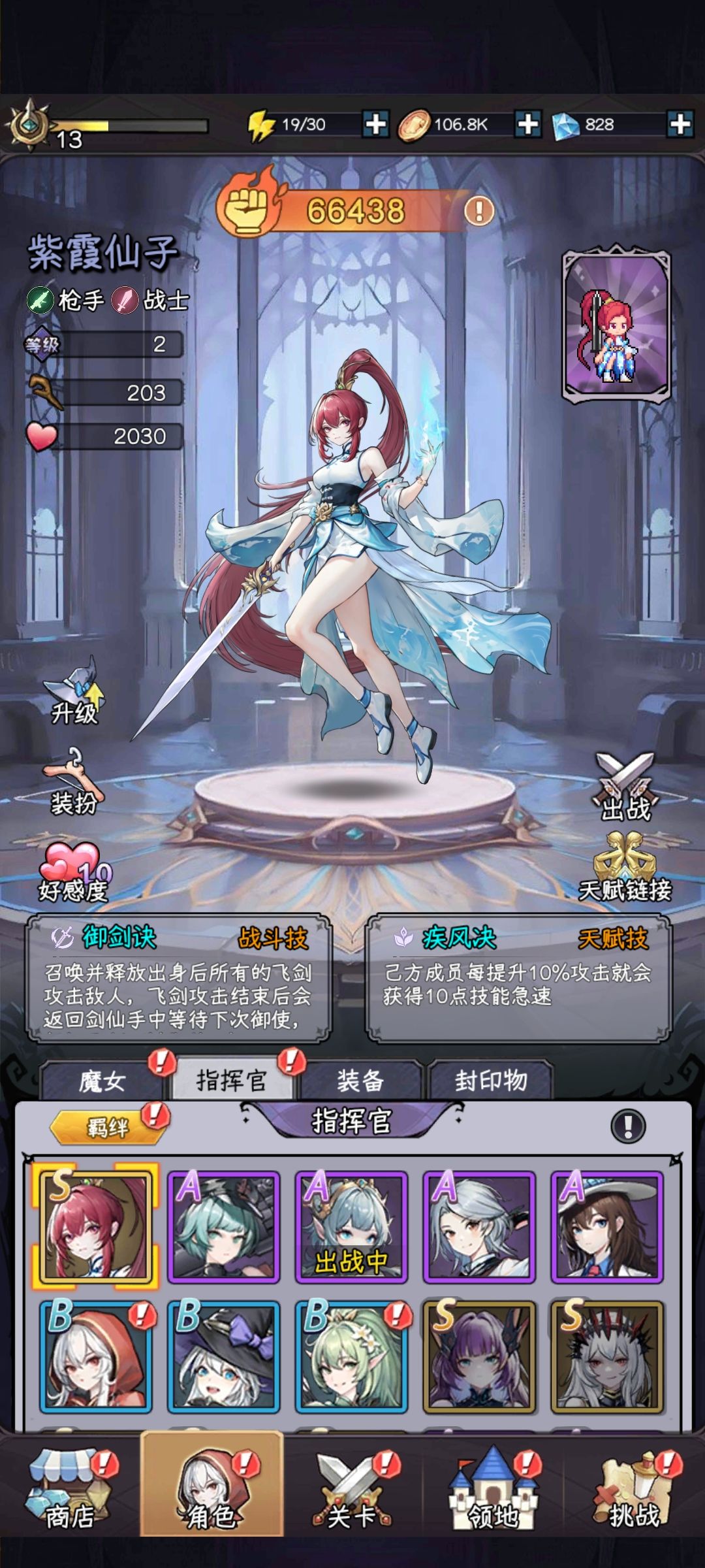 该不该重新起号? 2