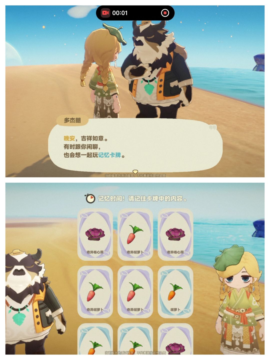 星布谷地真假话 2