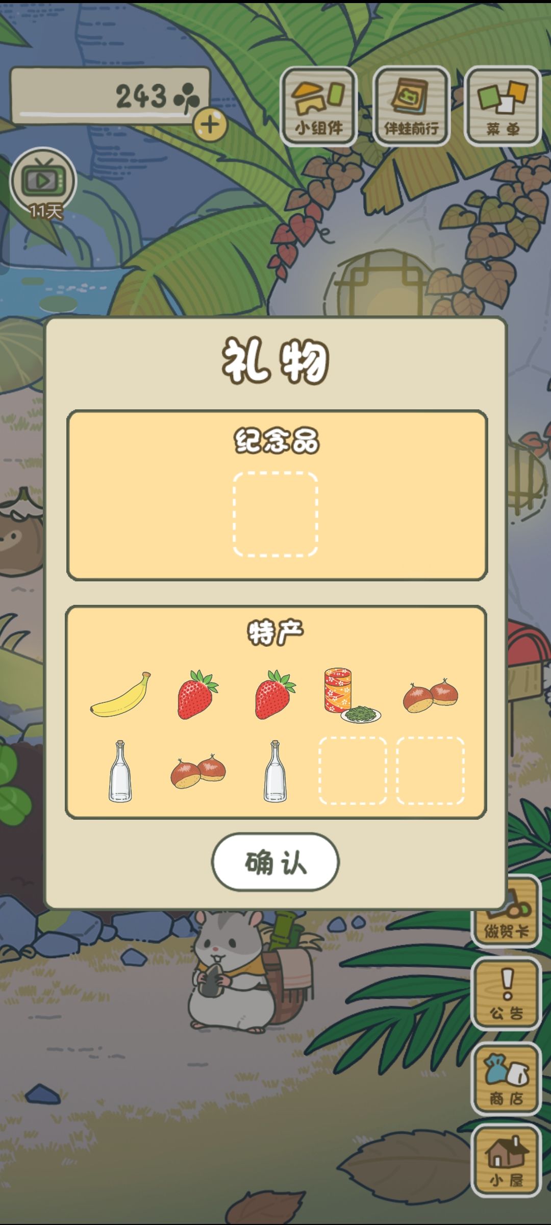 耶哦 2