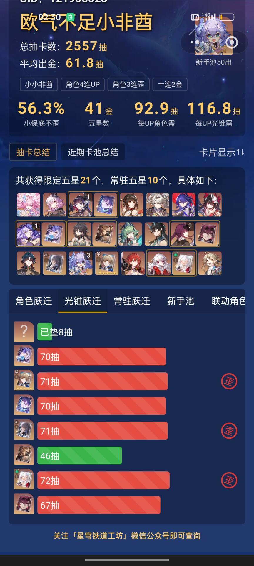 攒了好几个版本的票子(450抽)一次性用完 1