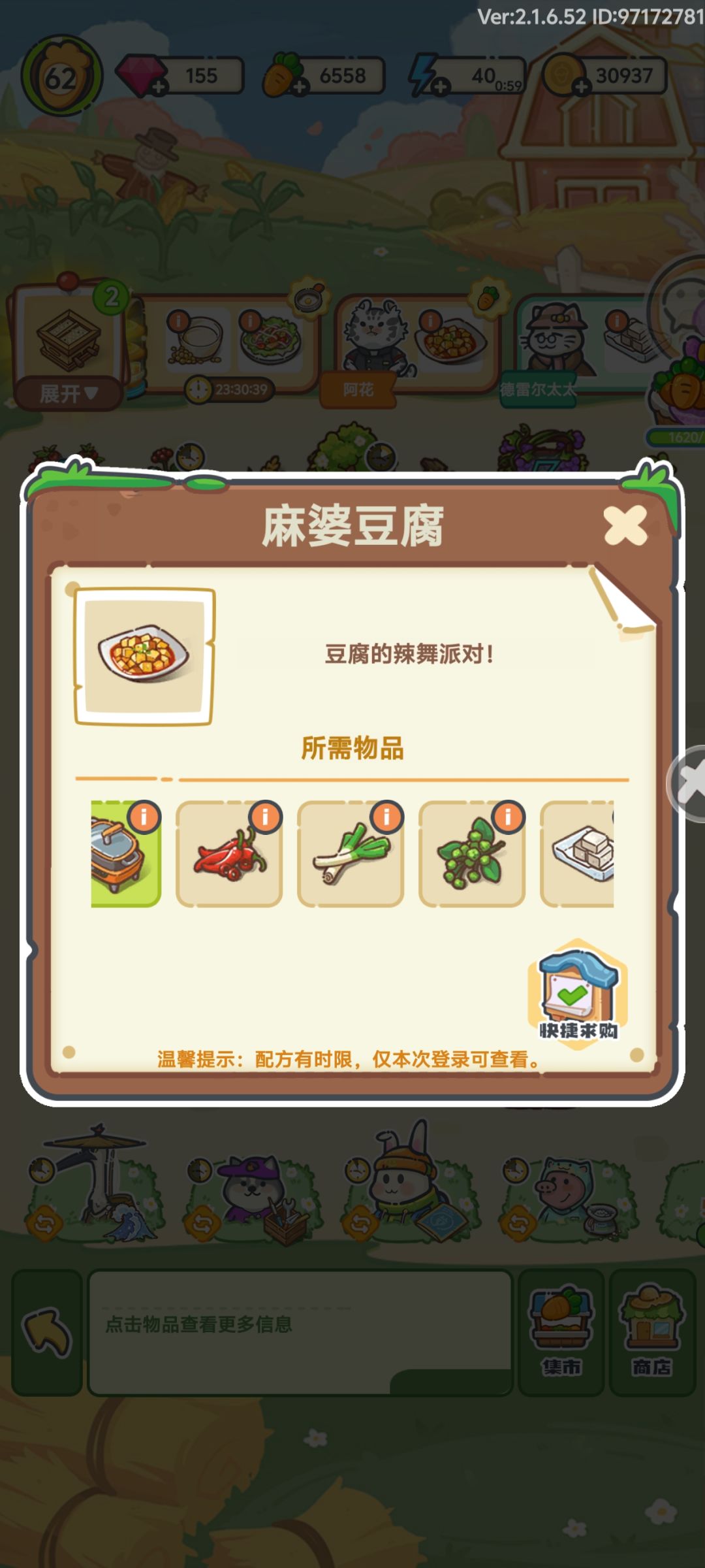 菜谱 2