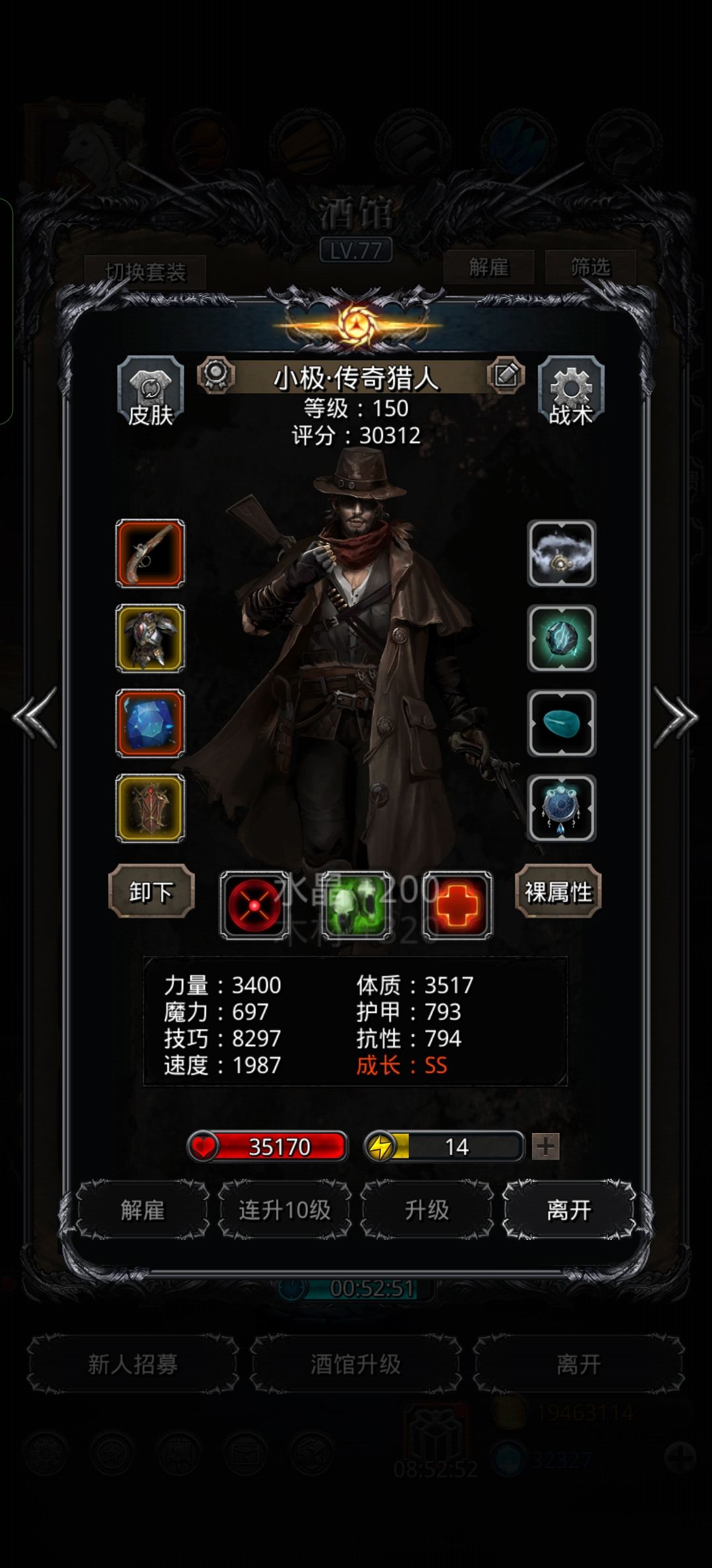 图33虚空异兽 又是圣诫 3