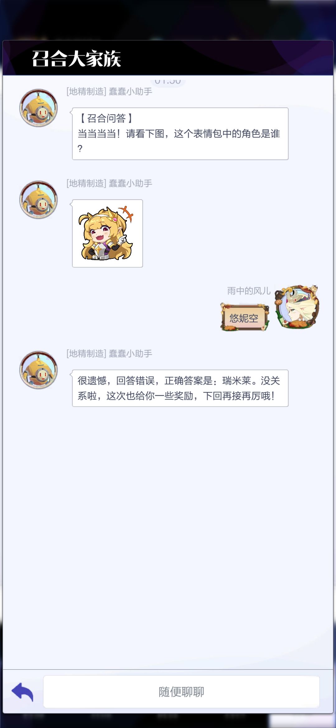 召合问答(三) 3