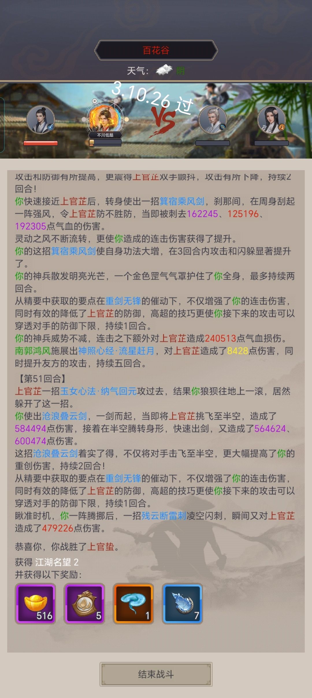 ＜里程碑＞江湖1周年.... 并没有 7
