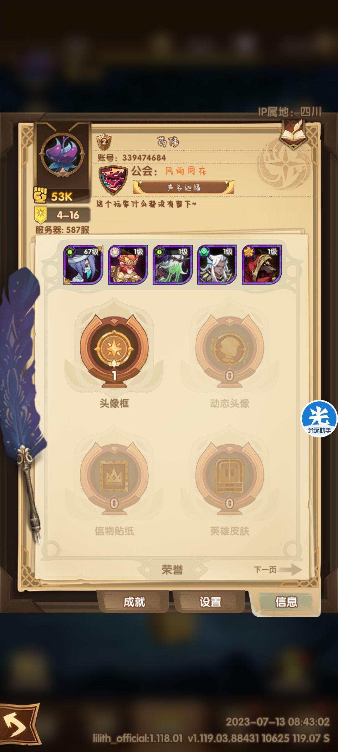 入坑想找个大佬师父 1