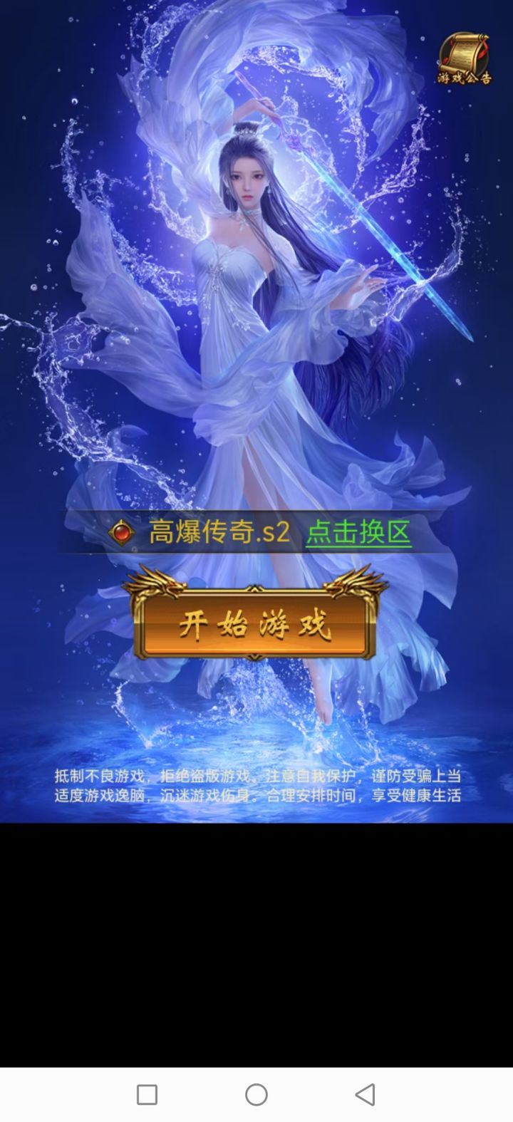 高爆至尊-竖版截图