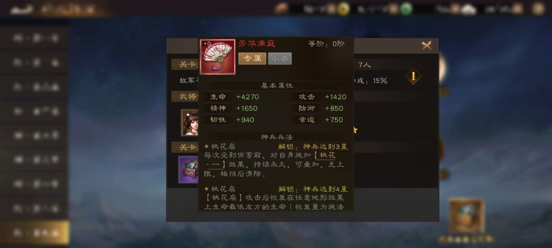 下月稀有小乔神兵技能抢先看! 3