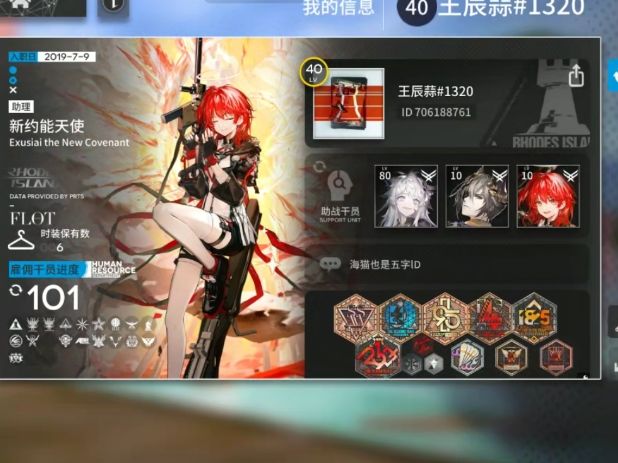 求个官服有满练令姐或高练逻各斯的刀客塔截图