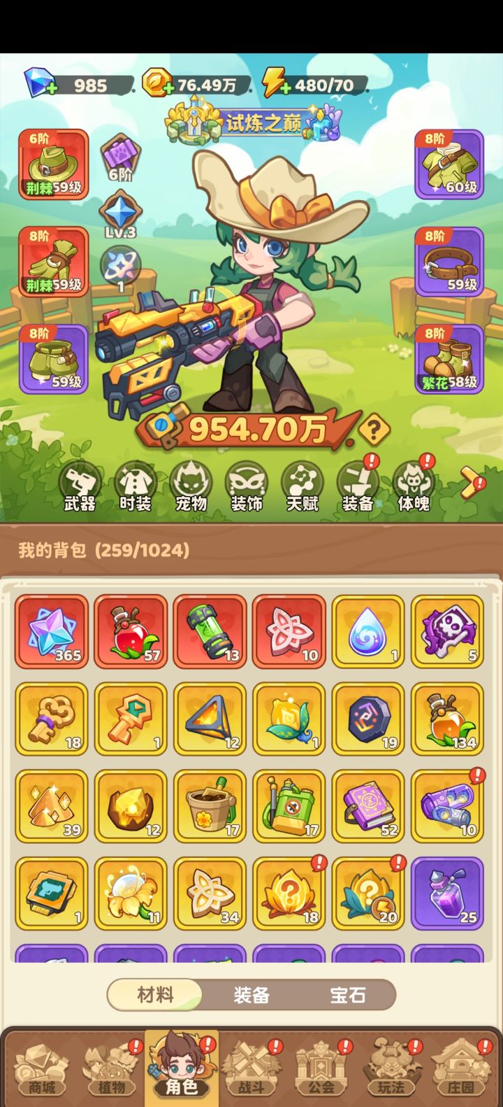 有没有大佬带带极限啊截图