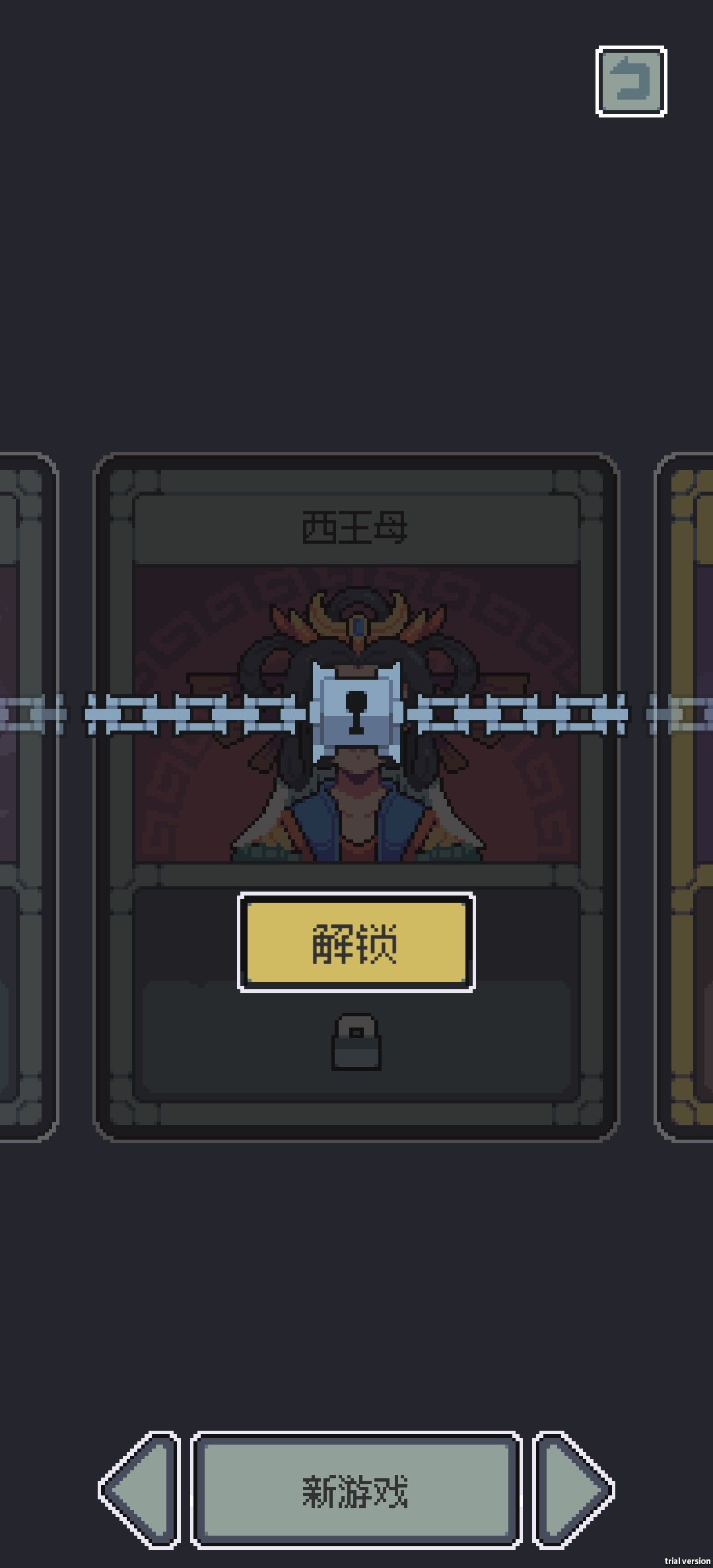 求助，购买失败，钱扣了不解锁 2