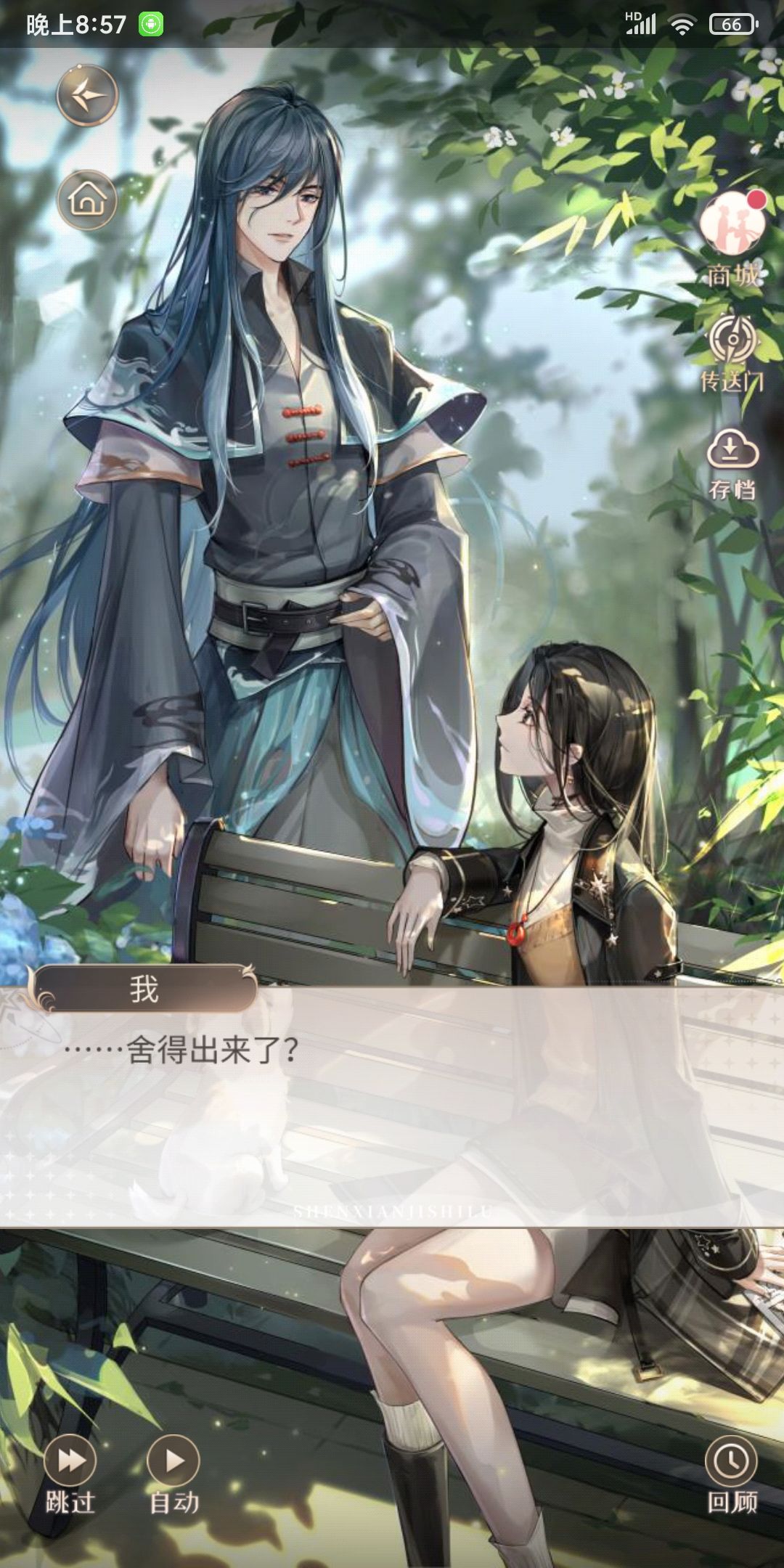 啊表白了 2