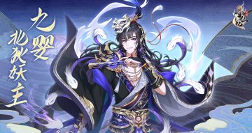 【解灵笺】回忆北狄，难寻旧梦—九婴