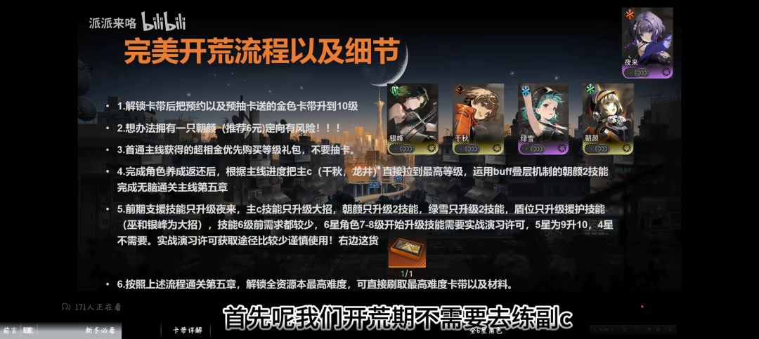开荒流程 1