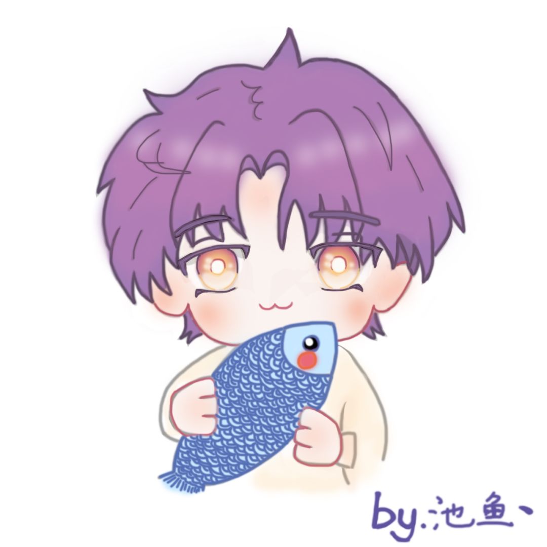 头像:池鱼丶 2