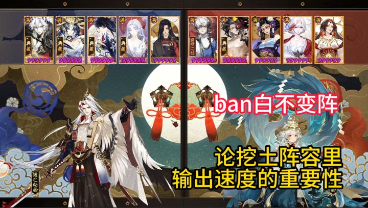 【ban白不变阵】论挖土队伍里,输出速度的重要性。截图