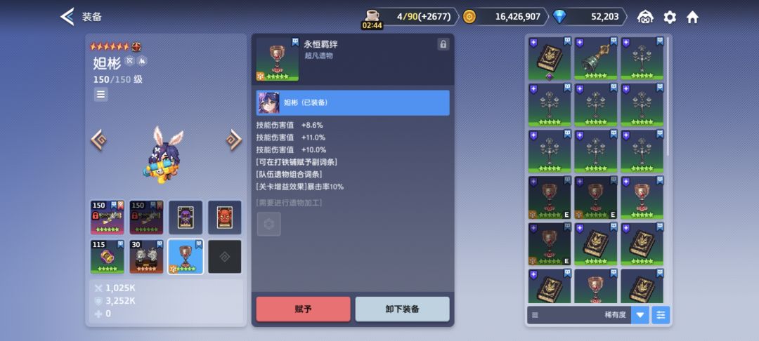 当我突然发现会战遗物没洗首领伤害…… 1