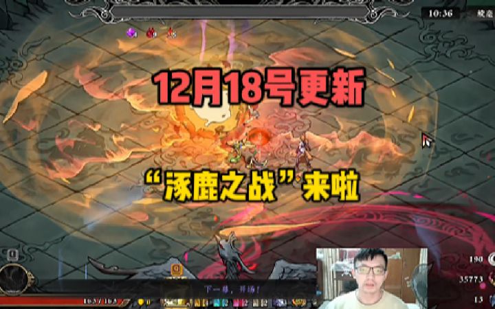 开局“麒麟+山海炉”,全程瞬秒!【墨境】截图