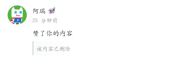 真有意思 1