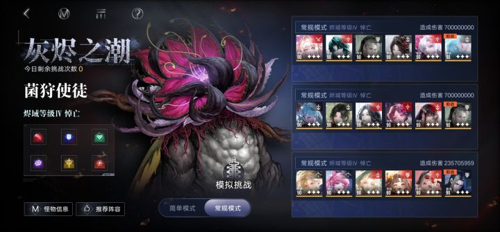 也是进入三叠纪了截图