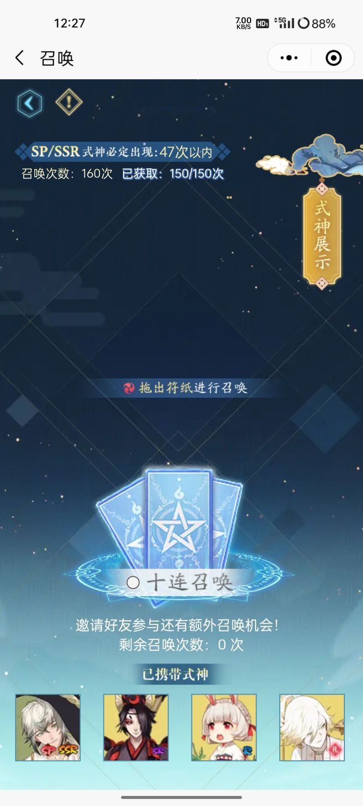 推迟到20号了，要不要换个号截图