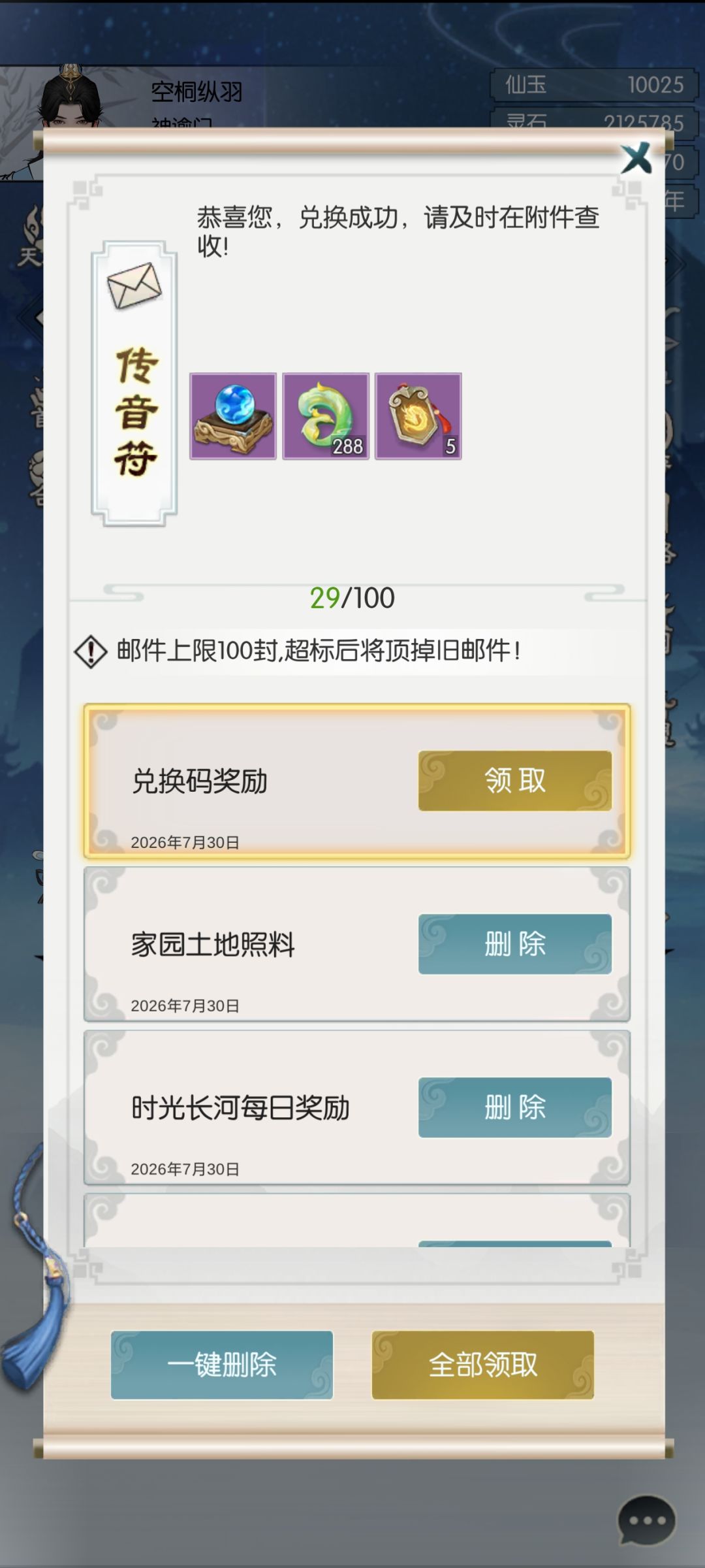 你知道的,我最爱玩无极了 1