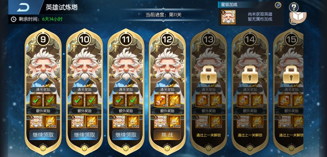 苦修行者试炼之塔第11关攻略(无本体) 2