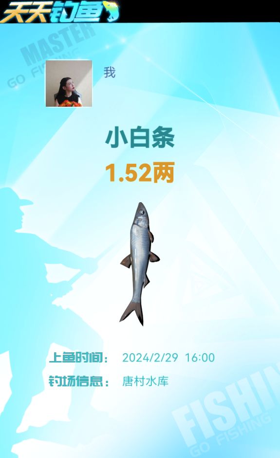 今年鱼王非我莫属了! 1