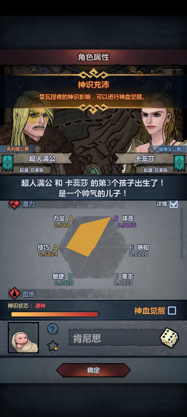 连妥两个了希尔不能妥了截图
