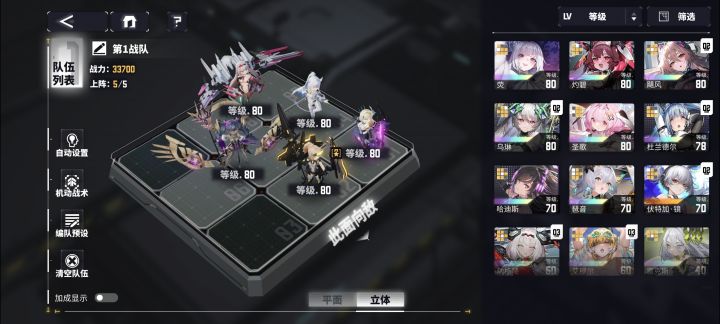 突然想到一个很强的阵容截图