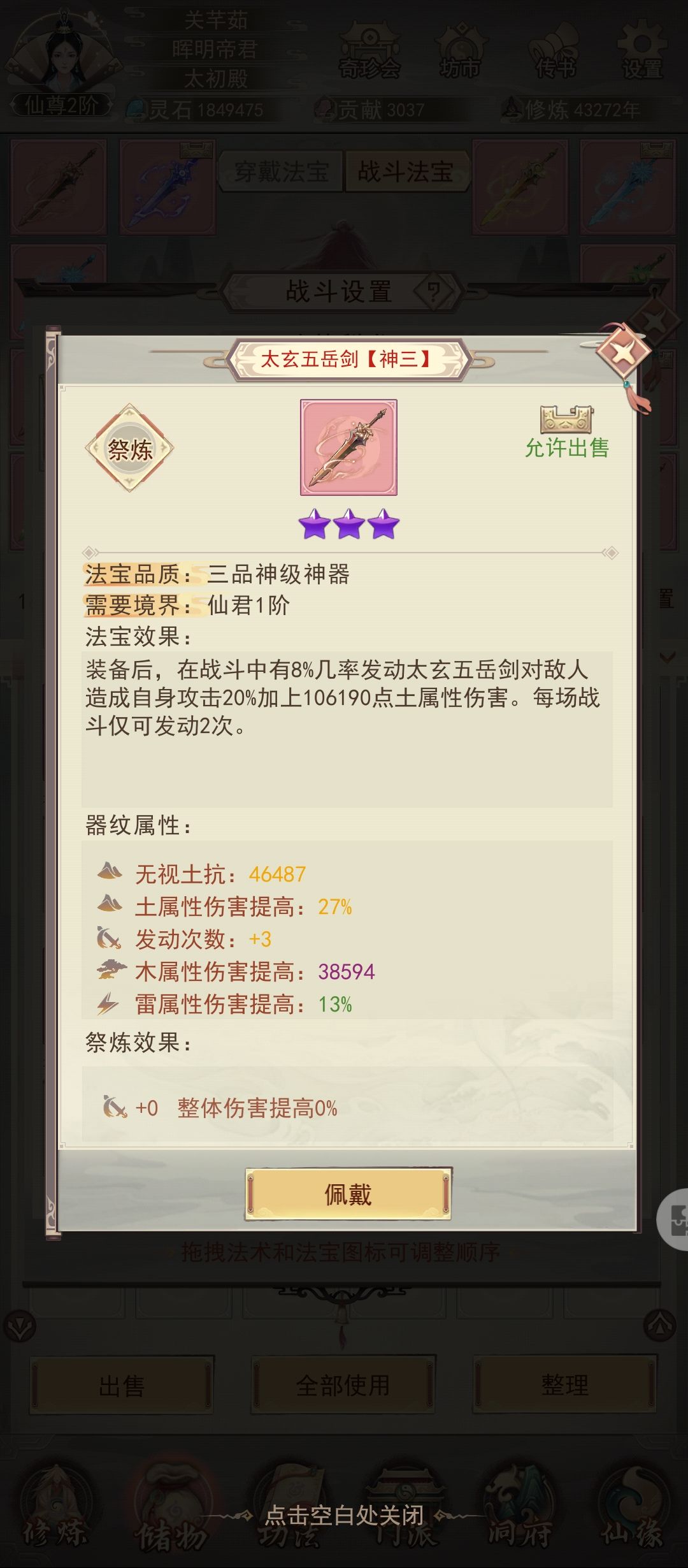 神武小成 3