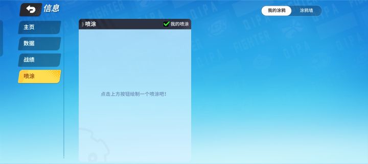 ？在哪绘制？？？来来来有人告诉我在哪绘制吗？截图