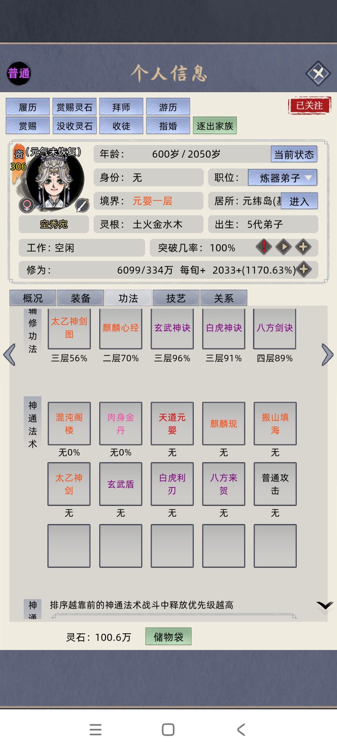 天谴之人反杀天道 2