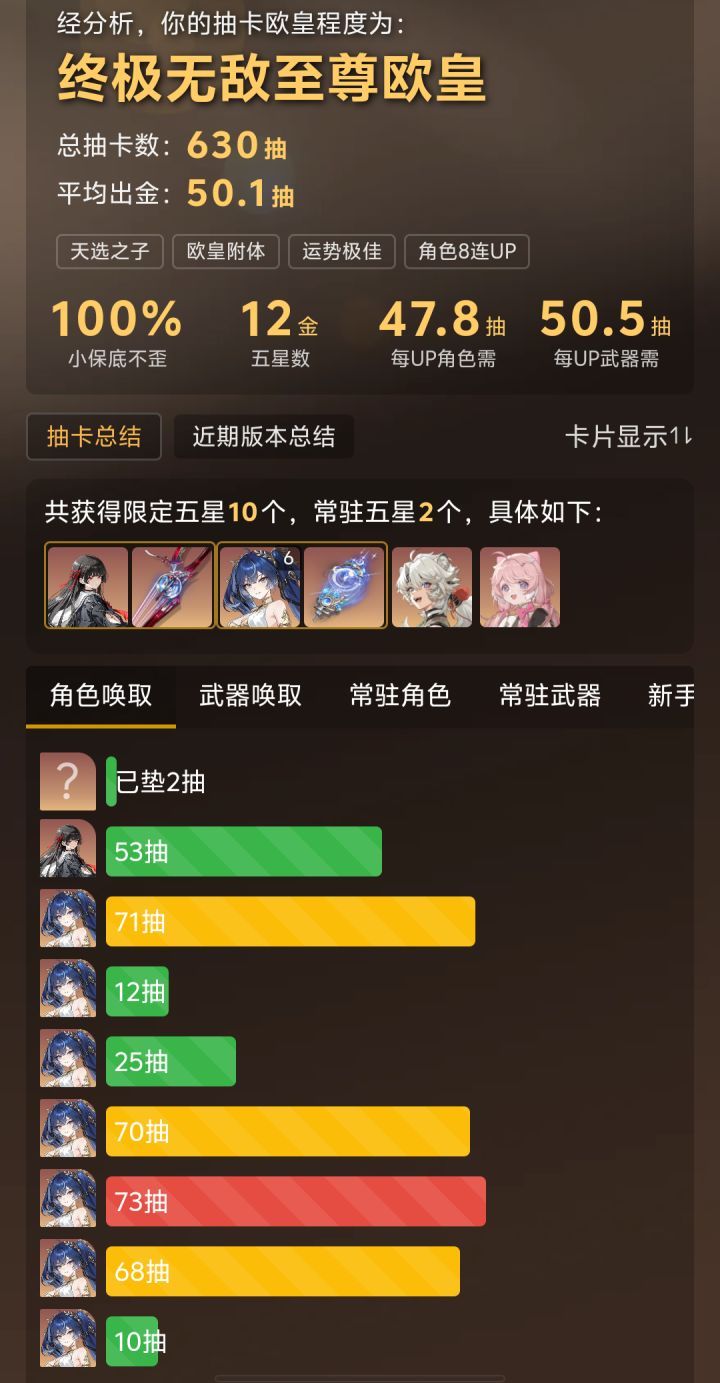 我可以玩鸣潮吗截图