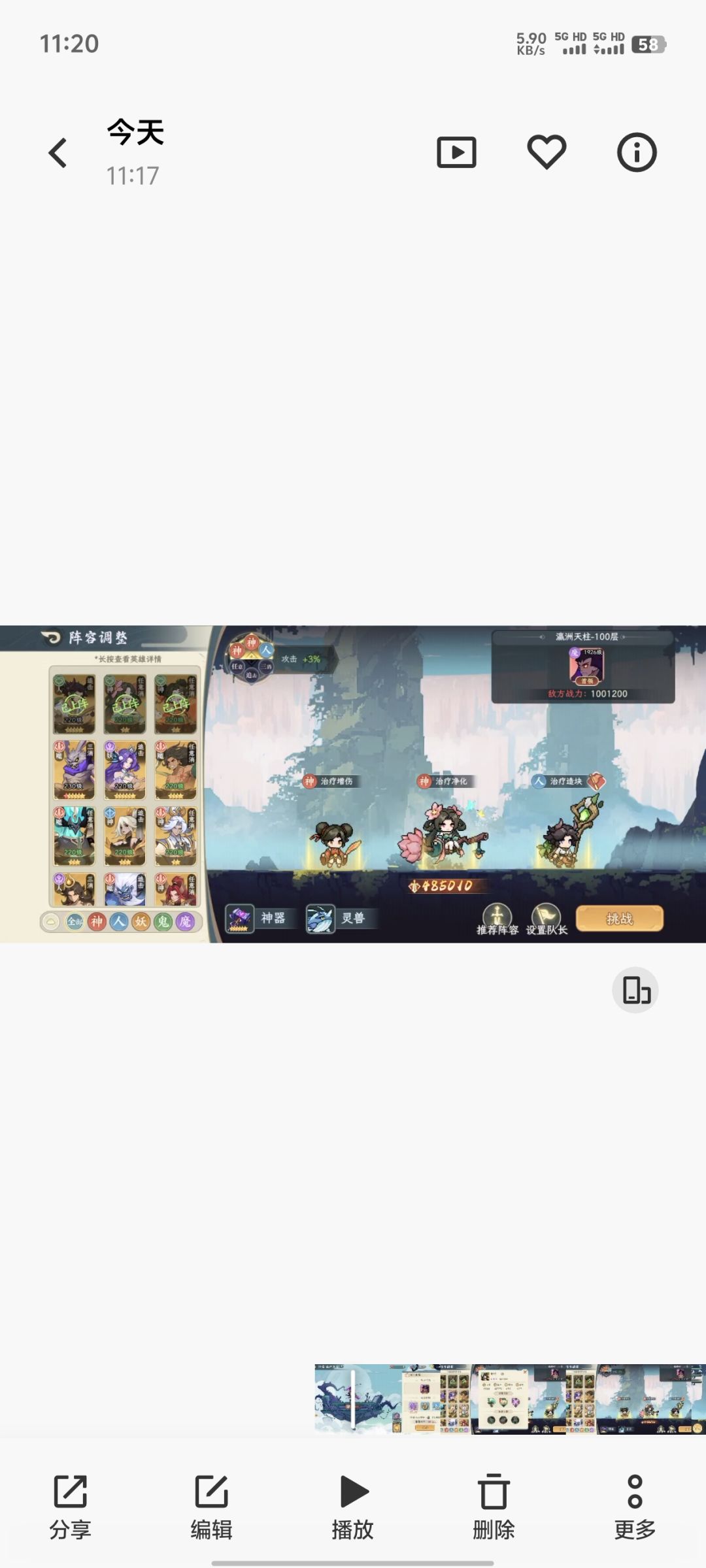 什么意思?零氪不配过关是吗? 1