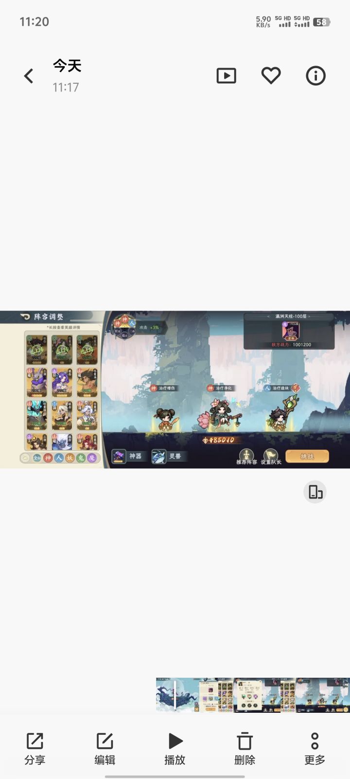 什么意思?零氪不配过关是吗?截图