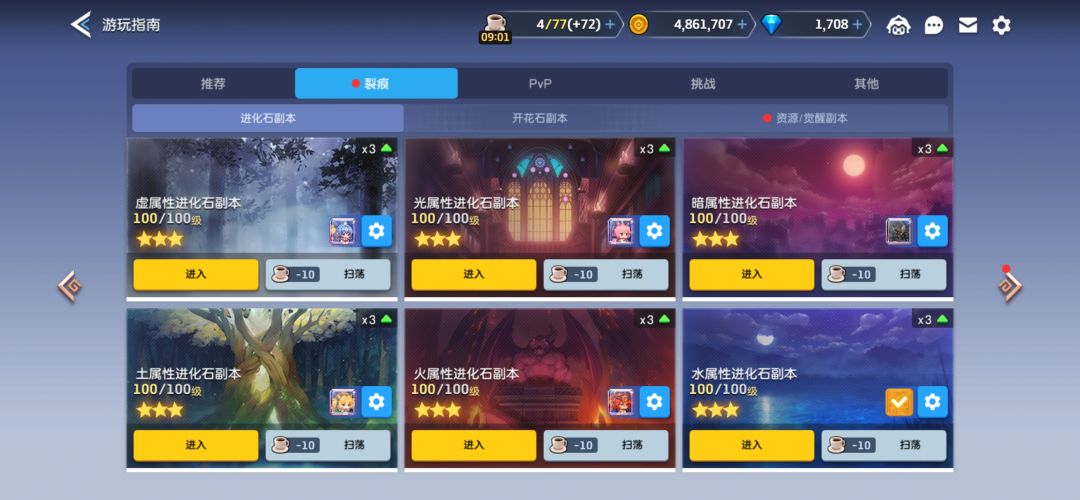 入坑三天 3
